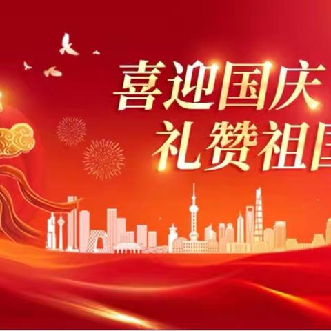 喜迎国庆，礼赞祖国—G30连霍改扩建9标项目部获指挥部9月份考核第一名