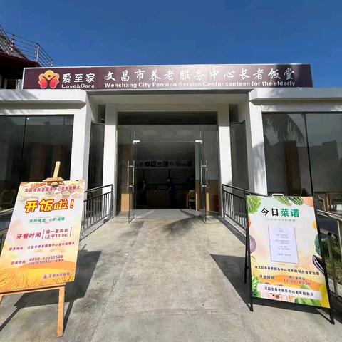 文昌市养老服务中心老年助餐点服务系列·10月篇｜味蕾上的温暖，暖胃更暖心