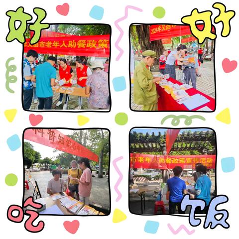 文昌市养老服务中心老年助餐点服务系列·5月篇｜温情满勺，岁月留香，一周年暖心回顾