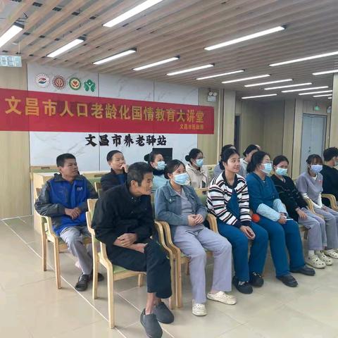 情暖桑榆！市民政局这场人口老龄化国情教育讲堂很温馨