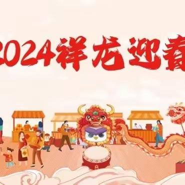 惠州别样城物业服务中心2024年2月份工作简报