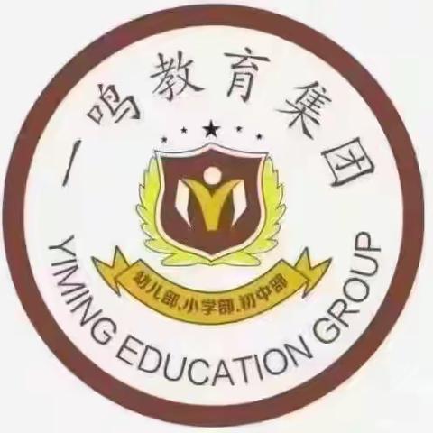 【快乐暑假，快乐成长】一鸣学校x2002班2023年上期暑假德育作业工作总结美篇