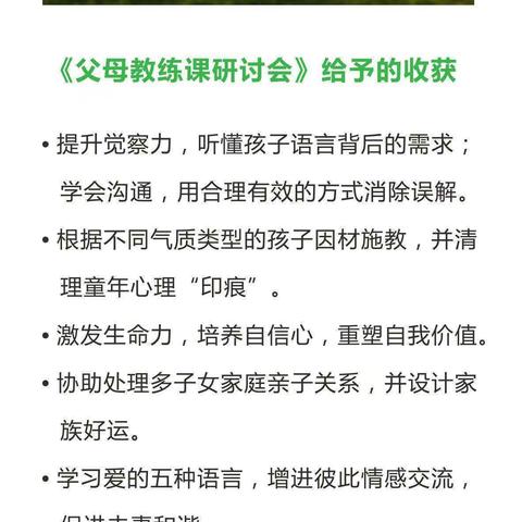 【河南•郑州】8月1-3日《父母教练课研讨会》隆重开启！