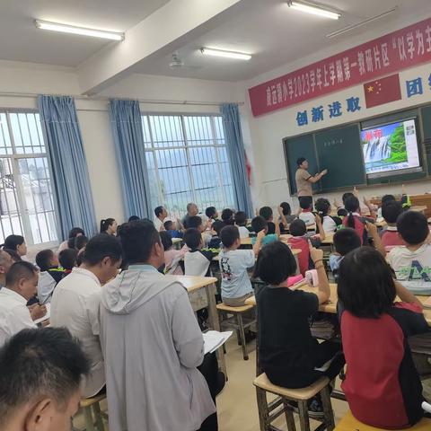 威远镇小学2023学年上学期第一教研片区“以学为主，顺学导教”教学研讨活动