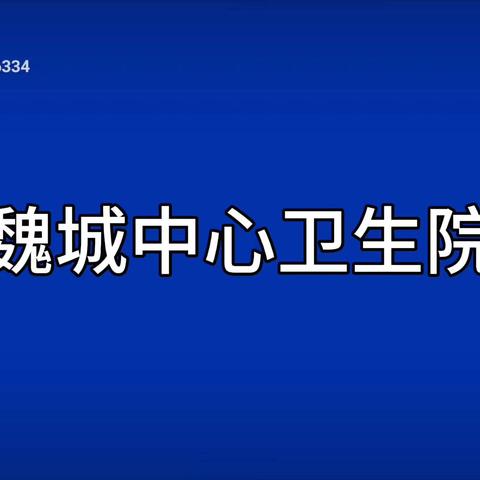 【健康科普】什么是高血压？