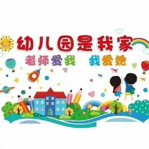 金秋十月，“幼”见美好—高山小学附属幼儿园中班十月份美篇