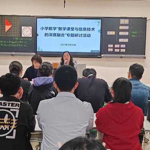 “金湾.小数”金湾区小学数学“数学课堂与信息技术的深度融合”专题研讨活动