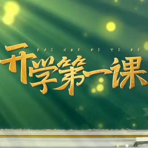 【浮来二小·教研活动】有“备”而行 以“研”为先 ——浮来山街道第二小学六年级语文组开展新学期语文教研活动