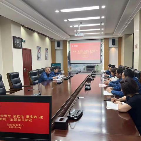 国网临夏供电公司： 开展“学思想 强党性 重实践 建新功”主题党日及廉政教育活动