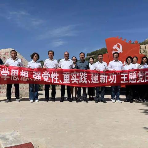国网临夏供电公司：开展“学思想 强党性 重实践 建新功”主题党日及廉政教育活动