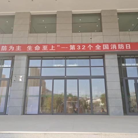 国网临夏供电公司：组织开展“119”全国消防日主题活动