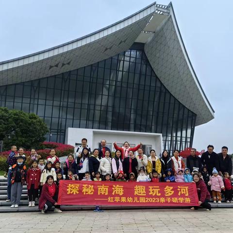 🎄“探海寻踪•邂逅多河”——🍎 云龙镇红苹果幼儿园研学之旅精彩回顾2023👏 👏 👏