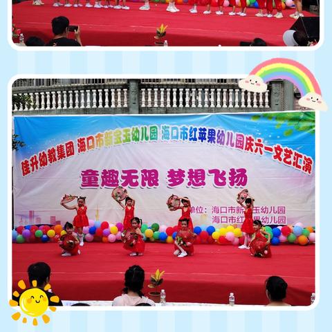🌈“童心童话·艺彩飞扬”🎈—云龙镇红苹果幼儿园庆六一🍭文艺汇演精彩记录🎉👏👏🎈
