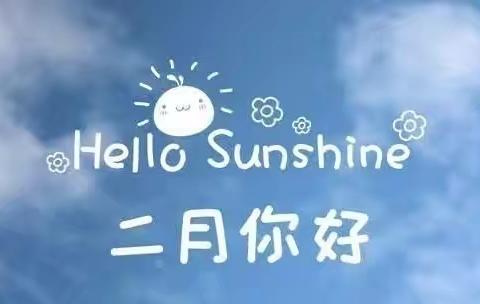 2025年2月工作总结——杨店小学六年级