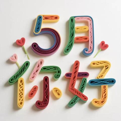 2025年5月工作总结——杨店小学六年级