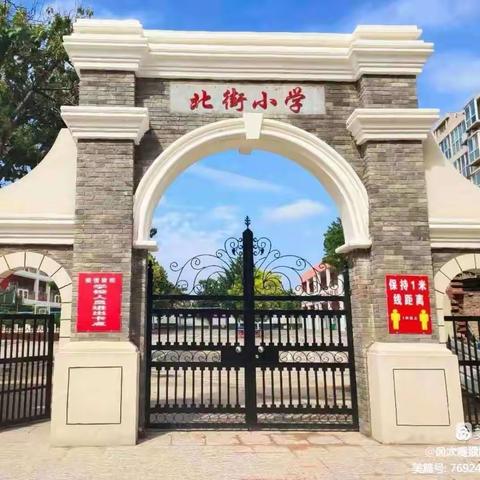 卫溪北街小学“传承红色基因·清明祭英烈”主题活动