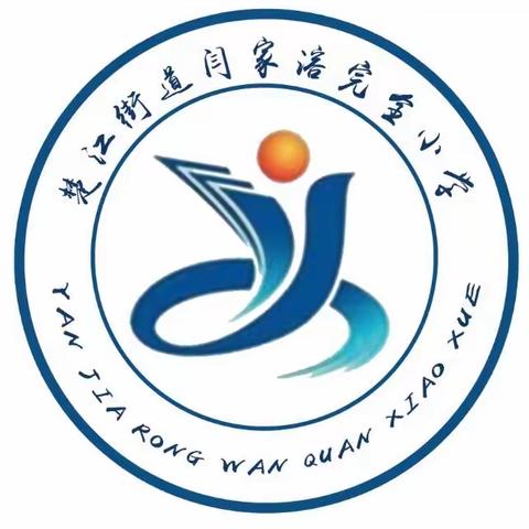 【5.25心理健康日】这些心理健康知识你了解吗？——闫家溶完小心理健康知识宣讲