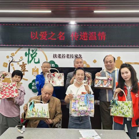 ”以爱之名，传递温暖”