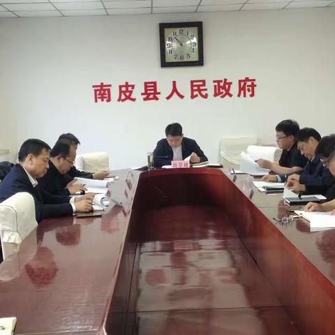 南皮县召开会议 部署生态环境重点工作