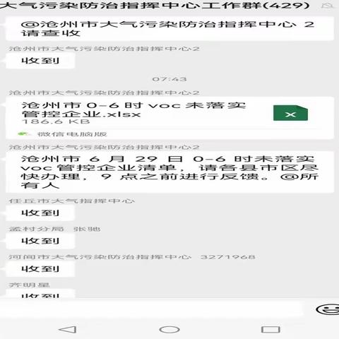 沧州市生态环境局南皮县分局通报环境违法典型案例