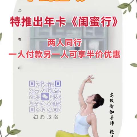 妮可瑜伽馆 《迎新岁，﻿启新程》 年会活动