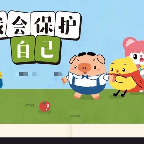 乌尊布拉克镇中心幼儿园“小手拉大手，推广普通话”——“如何在运动中更好的保护自己”