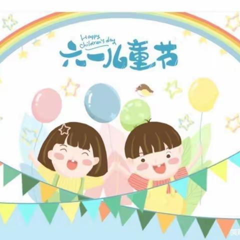 “爱在夏日  萌趣童心”茶亭学校附属幼儿园开展庆六一文艺汇演活动