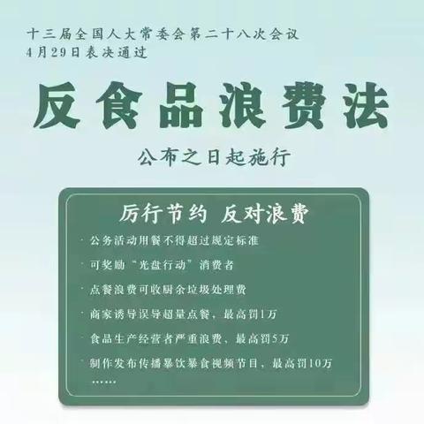 珍惜粮食    反对浪费——府谷县第十幼儿园反食品浪费倡议书