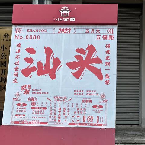 7🈷️潮汕旅行相册