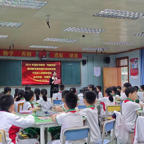 “研”语绽芳华，聚力共成长——茂名市祥和中学附属小学教研活动