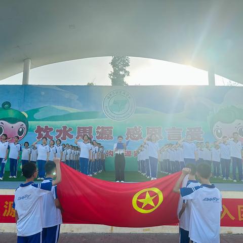 【仙沟思源】定安县仙沟思源实验学校2025年新团员入团仪式