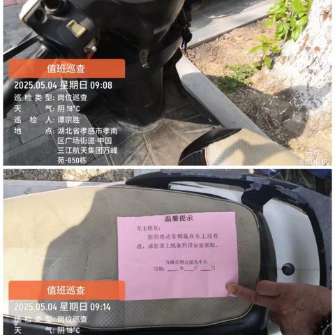 创璟物业万峰苑服务中心2025年5月工作月报