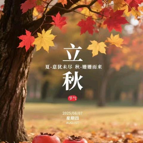 创璟物业万峰苑服务中心2025年8月工作月报