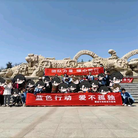 世界自闭症日 蓝色行动，爱不孤独