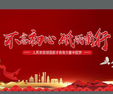 以培促改开新篇 乘风破浪再起航   ——仙龙初中2023年秋期开学前思想教育暨课改“3443”高效课堂教师培训学习大会