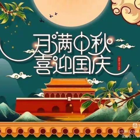 【中秋国庆，双节同庆】             金太阳幼儿园——迎中秋、庆国庆美篇