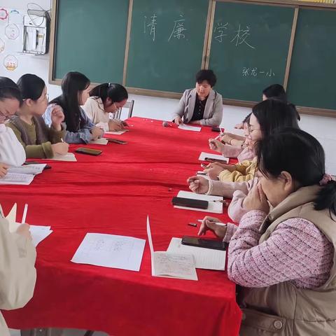 张龙一小“清廉学校”建设推进会