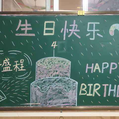 许盛程宝贝儿生日快乐🎂🎂