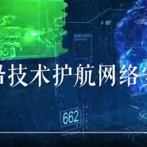 网络安全为人民，网络安全靠人民——23平面设计3班