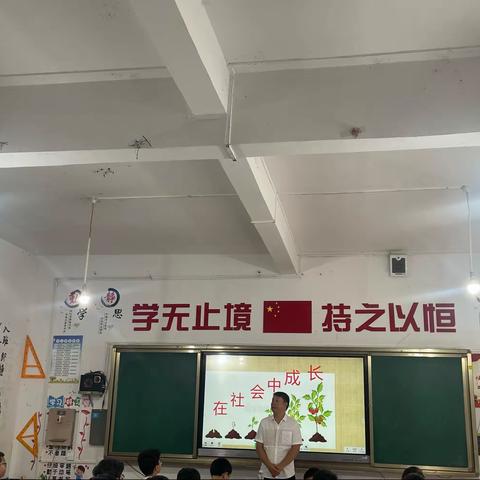 在社会中成长