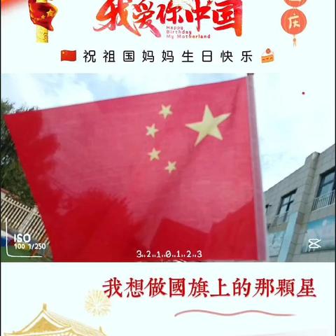 欢庆国庆，童心飞扬——启迪幼儿园幼儿园国庆节美篇