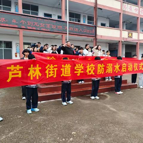筑牢防溺"安全堤" ，共护生命"防护网"——芦林街道学校开展一系列防溺水宣传活动