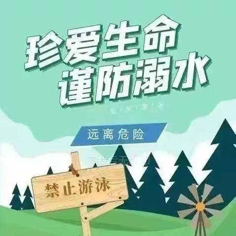 西安高新区第十九初级中学 “五一”学生安全告家长书