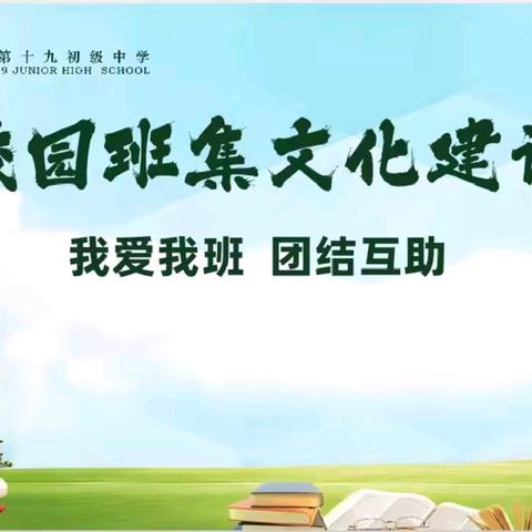 【落实“双减”促进提升】—— 西安高新区第十九初级中学