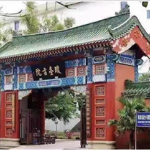 琼台师范学院2021级书法班专业课业展—《隶书创作》