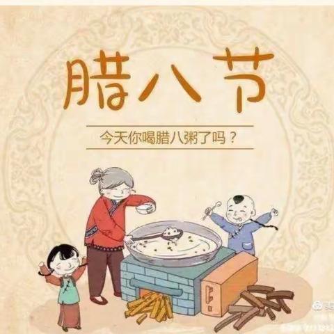 🎉腊八节日到，粥到祝福到🎉——潍城经济开发区实验小学幼儿园中二班腊八节美篇