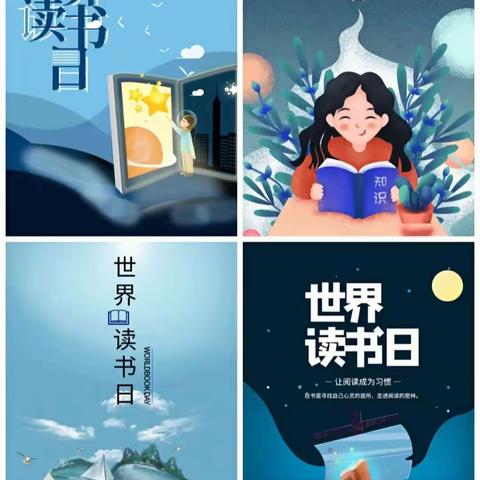 阅读之光促“双减”，浓郁书香润童年。——记大兴中心小学世界读书日活动