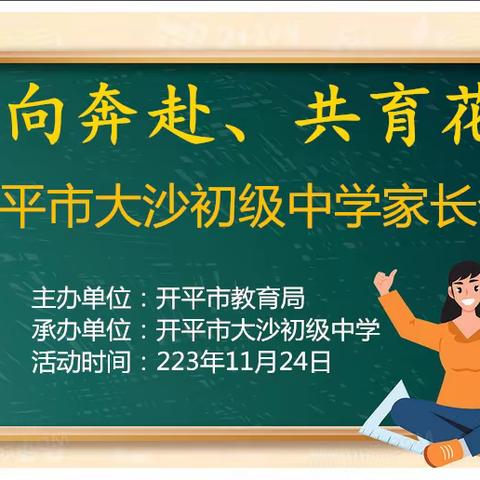 双向奔赴，共育花开