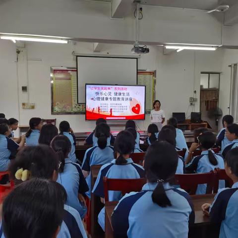 【让学生笑起来】系列活动