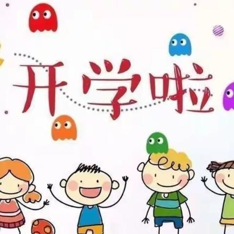 开学第一课，安全＂第一刻＂——先立幼儿园开学第一课幼儿园安全教育